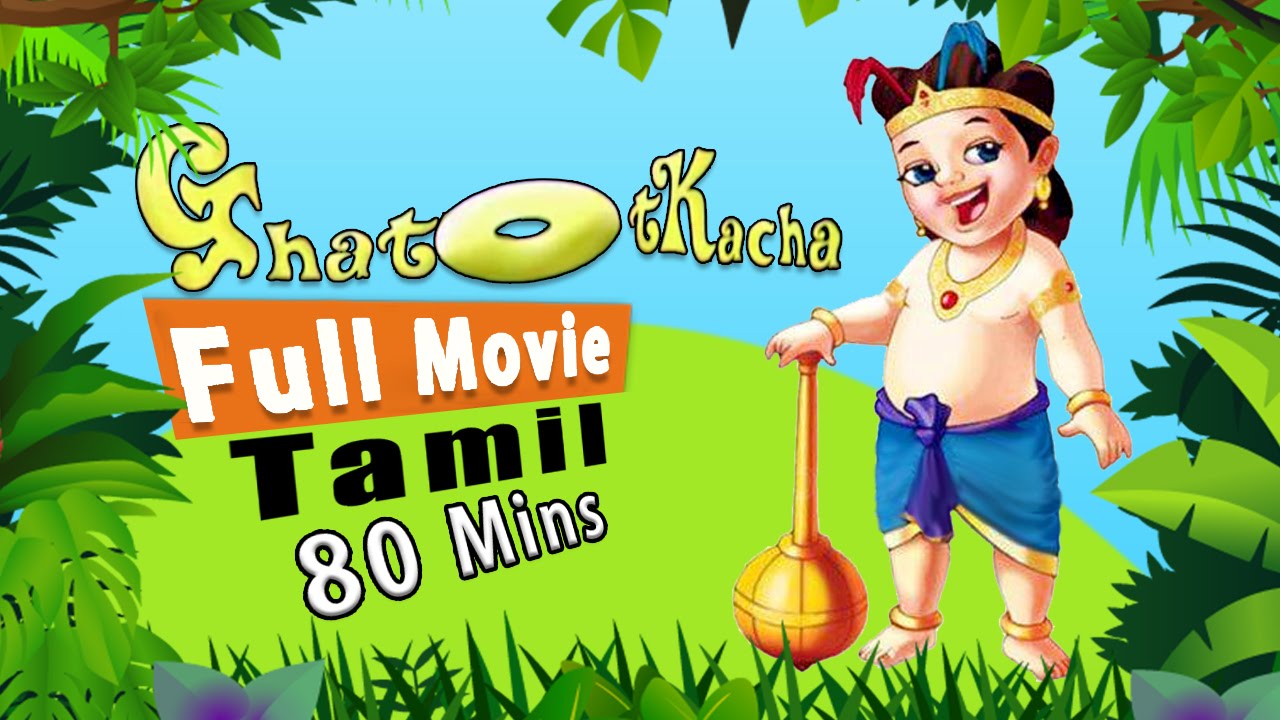 tamil cartoon movie