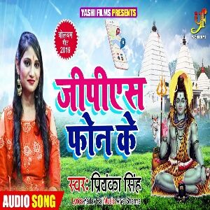 New bol bam song mp3 download